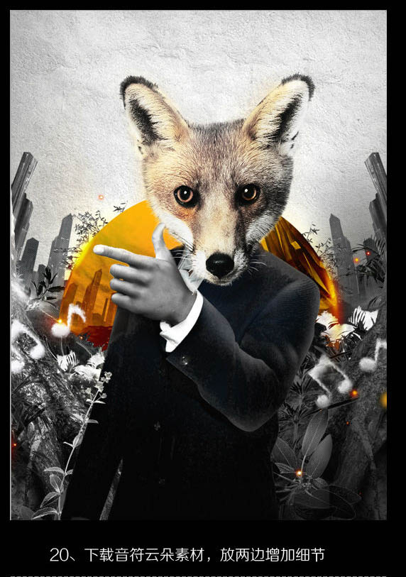 如何制作狐狸叫派对海报图片的PS教程