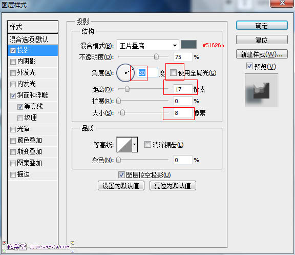 用PS图层样式调出可爱蓝色水晶文字