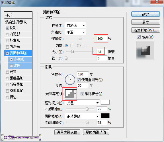 用PS图层样式调出可爱蓝色水晶文字