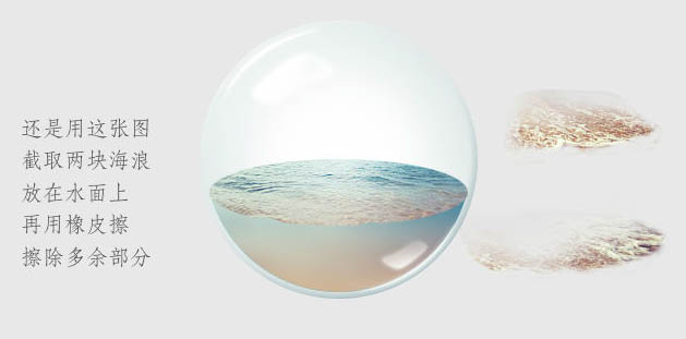 PS制作热带海洋风格的圆形气泡图标