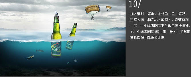 制作冰爽炫酷青岛啤酒广告海报的PS教程