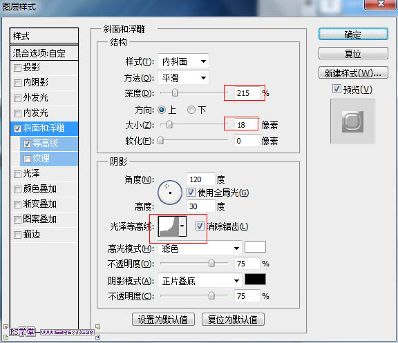 用PS图层样式调出可爱蓝色水晶文字