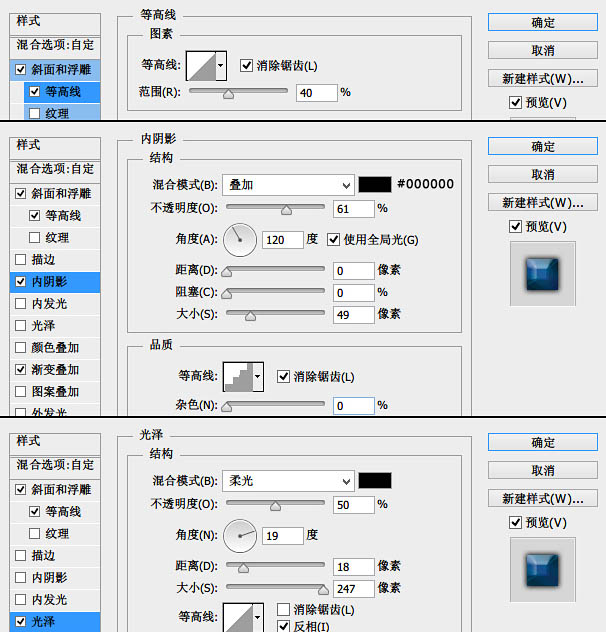 制作蓝色精致六边形水晶图标的PS教程