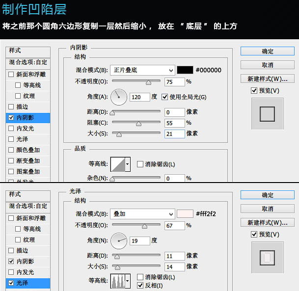 制作蓝色精致六边形水晶图标的PS教程