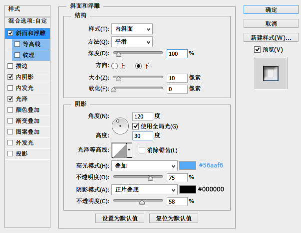 制作蓝色精致六边形水晶图标的PS教程