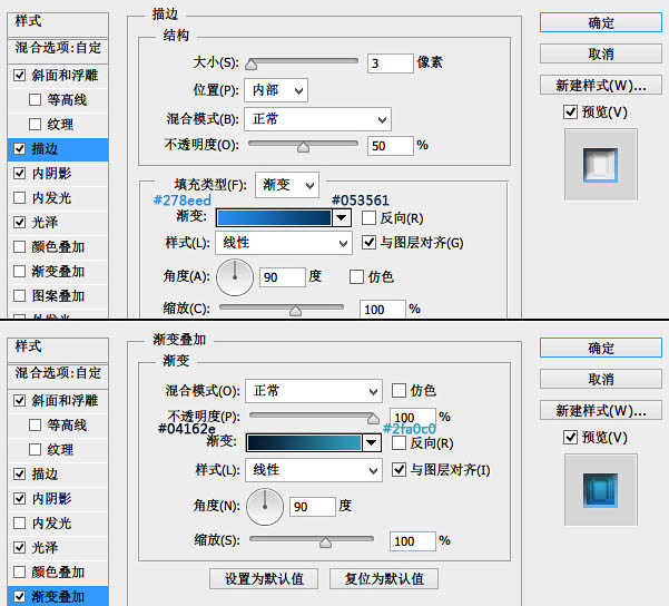 制作蓝色精致六边形水晶图标的PS教程