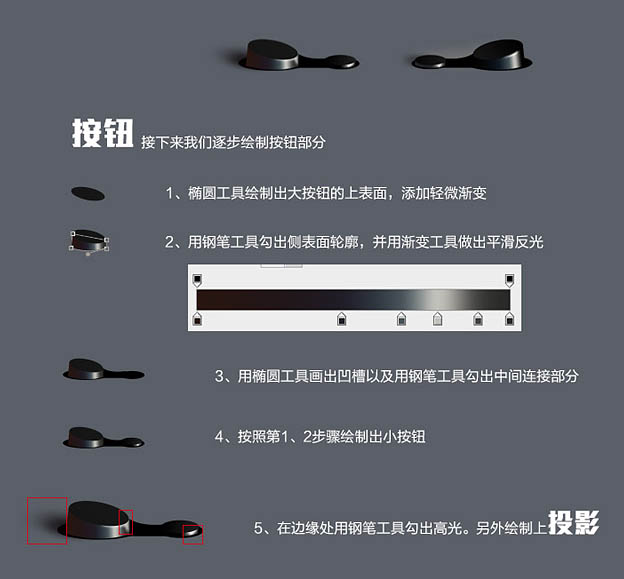 制作小巧方形时钟收音机图片的PS教程