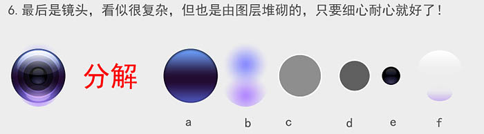 制作白色边框方形相机图标的PS教程