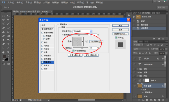 PS怎样制作折纸样式的立体天气图标