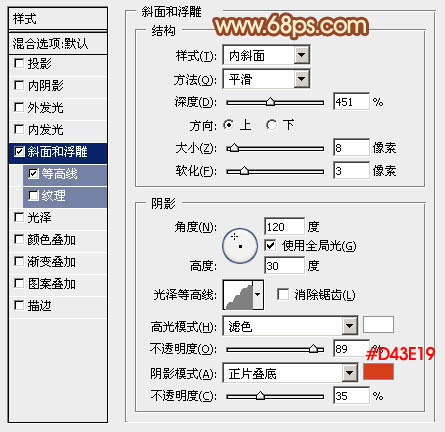 制作金色立体五角星图案的PS教程