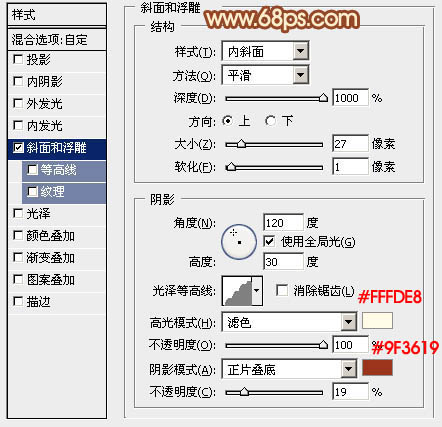 制作金色立体五角星图案的PS教程