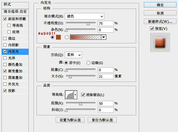 PS如何制作立体可爱的红色心形图标