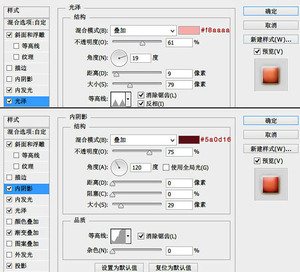 PS如何制作立体可爱的红色心形图标