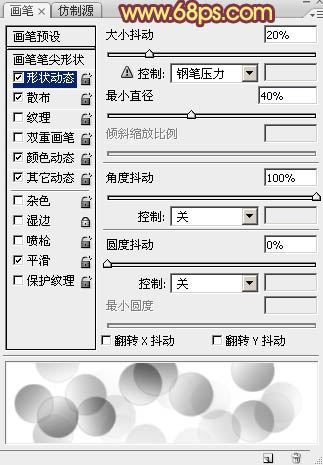 怎样制作梦幻光斑心形图案的PS教程