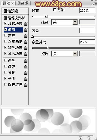 怎样制作梦幻光斑心形图案的PS教程