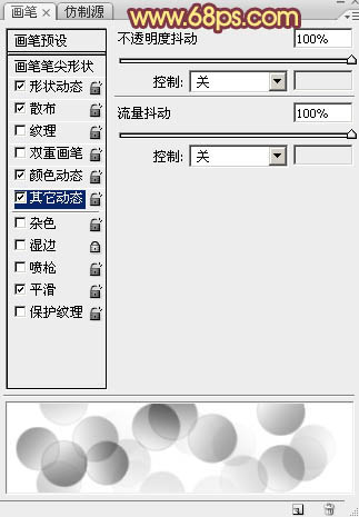 怎样制作梦幻光斑心形图案的PS教程