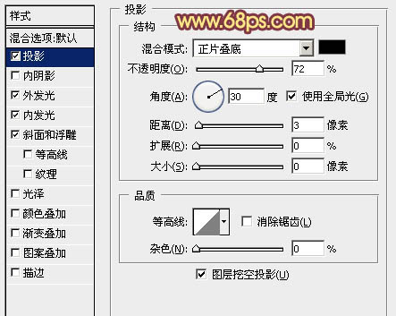 怎样制作梦幻光斑心形图案的PS教程