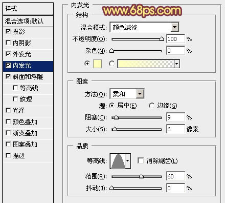 怎样制作梦幻光斑心形图案的PS教程