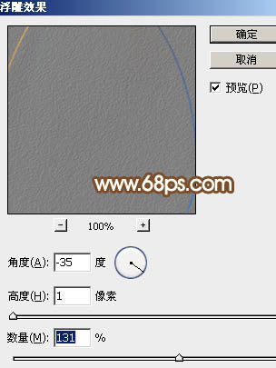 制作一颗金色鸡蛋图片实例的PS教程