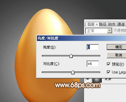 制作一颗金色鸡蛋图片实例的PS教程