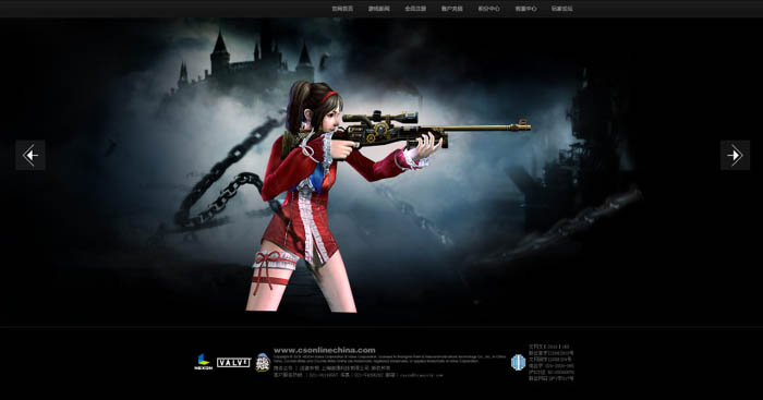 Photoshop制作射击类游戏网站首页图片