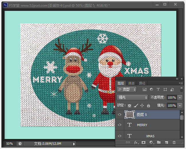 用PS制作针织布料风格的圣诞贺卡