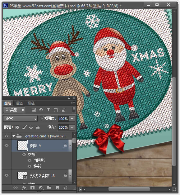 用PS制作针织布料风格的圣诞贺卡