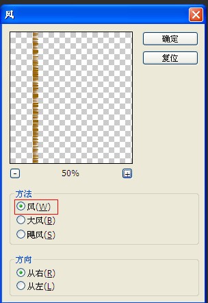 制作逼真木纹图片的PS实例教程