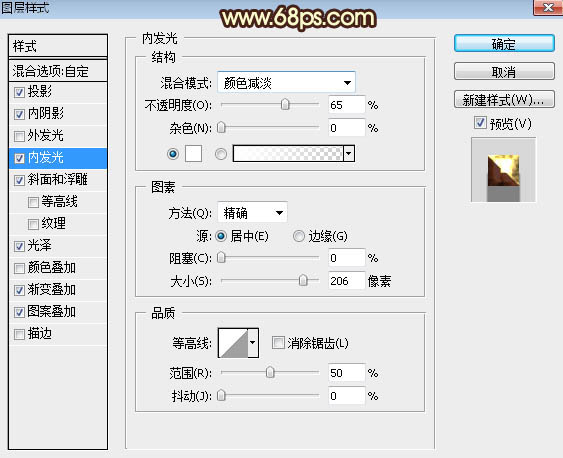 制作大气金色钻石艺术文字图片的PS教程