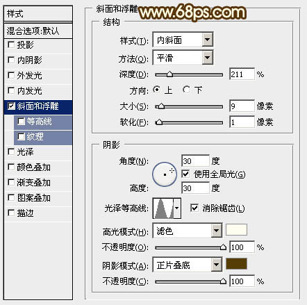 PS怎样制作质感金属计数秒表图案