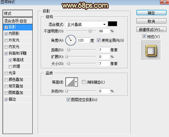 制作大气金色钻石艺术文字图片的PS教程