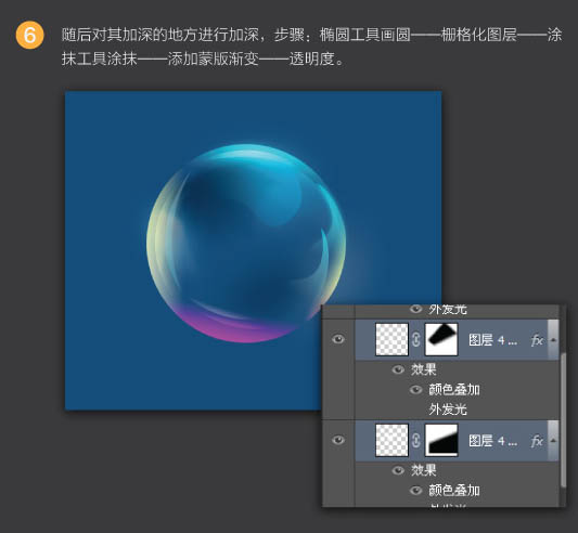 PS制作彩色立体泡泡图标的实例教程