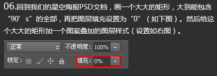 PS制作震撼视觉冲击的3D立体文字海报