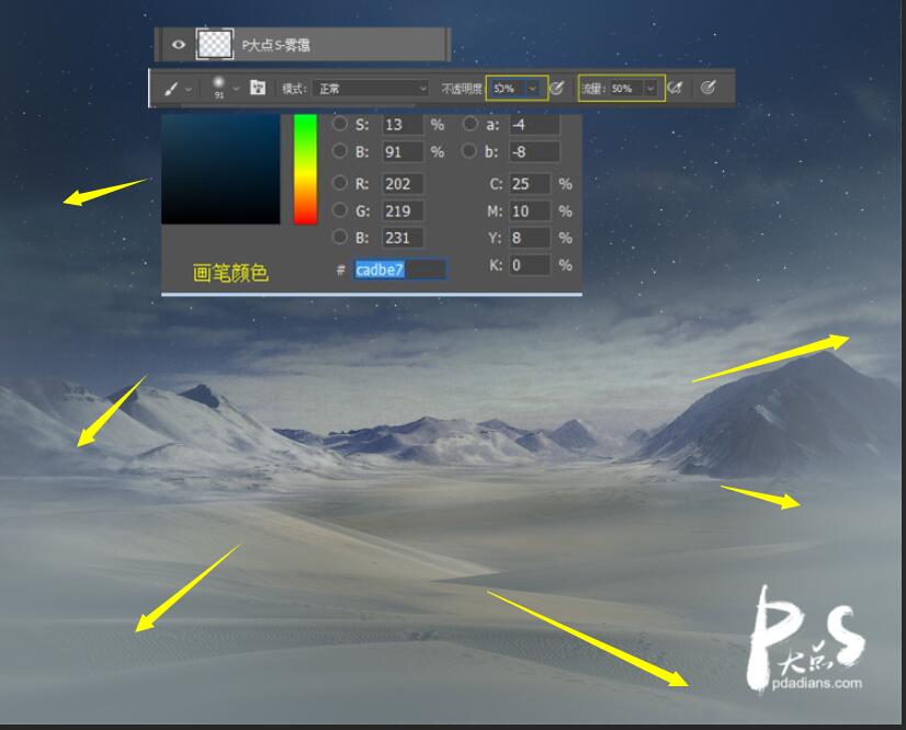 用PS制作蓝色科技星空立体艺术文字效果