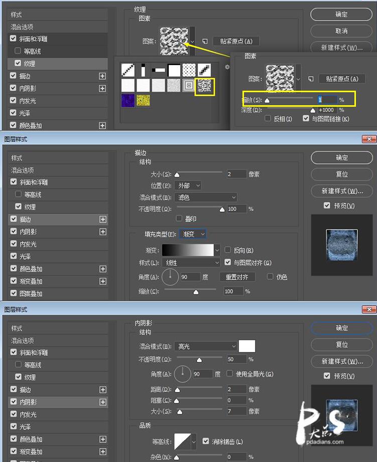 用PS制作蓝色科技星空立体艺术文字效果