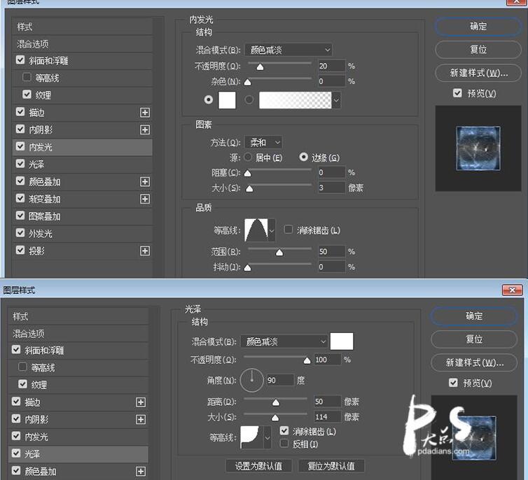 用PS制作蓝色科技星空立体艺术文字效果