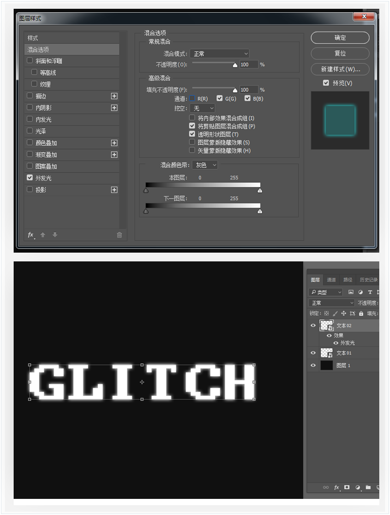 PS制作信号干扰效果的抖音艺术文字