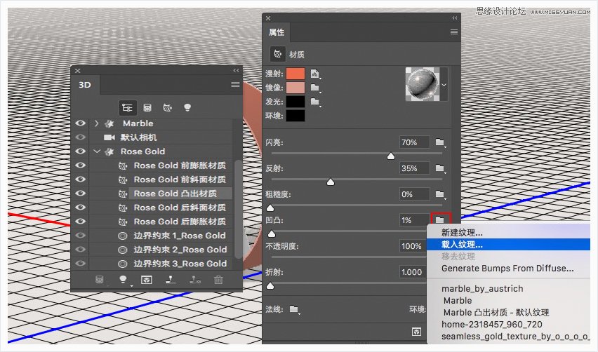 制作岩石金属镶嵌质感立体文字的PS教程