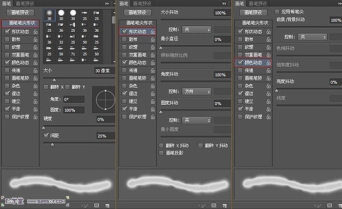 PS制作金色质感的液化火焰文字效果