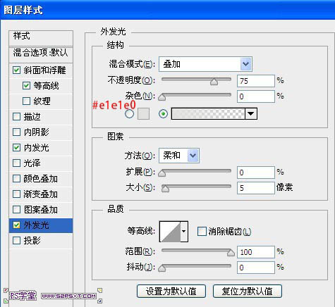 PS制作金色质感的液化火焰文字效果