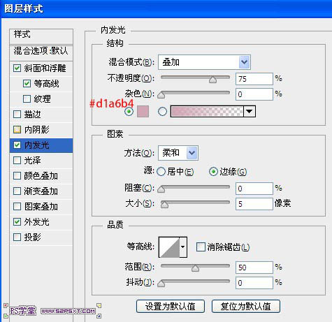 PS制作金色质感的液化火焰文字效果