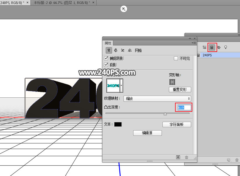 设计3D岩石艺术文字图片的PS教程