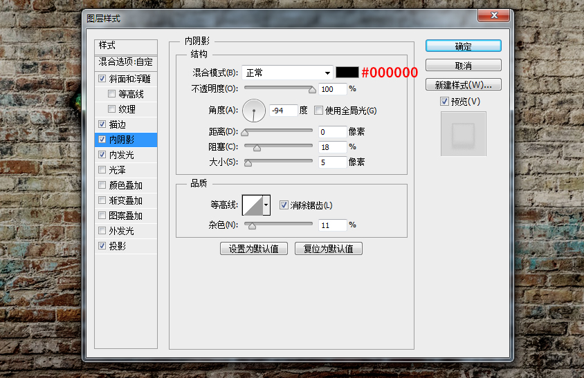 制作墙面涂鸦艺术文字图片的PS教程