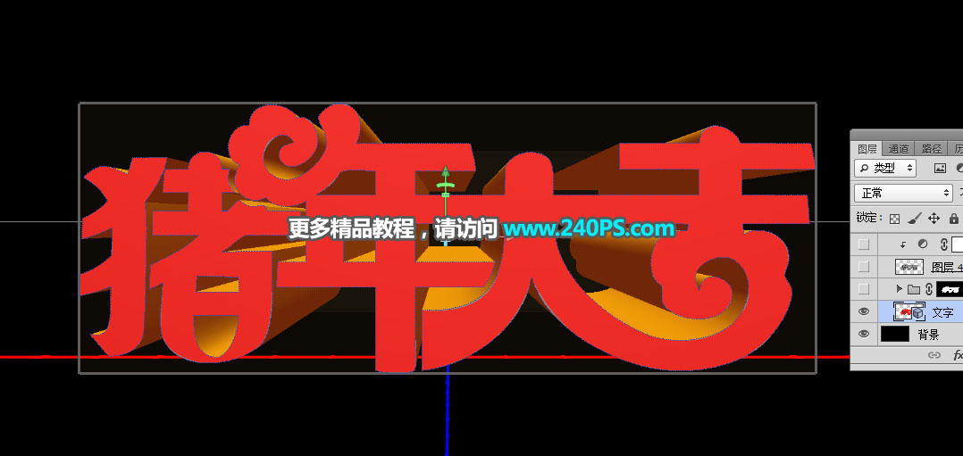 制作猪年大吉黄金艺术文字图片的PS教程