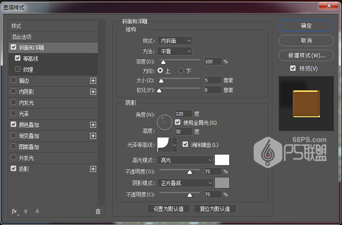 金色祥云纹理样式文字图片的PS教程