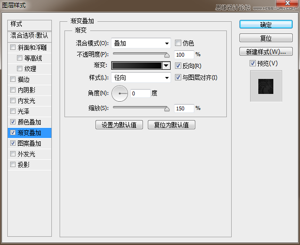 制作闪亮镏金艺术文字图片的PS教程