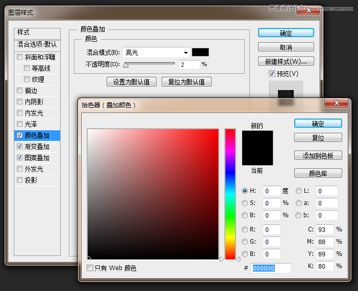 制作闪亮镏金艺术文字图片的PS教程