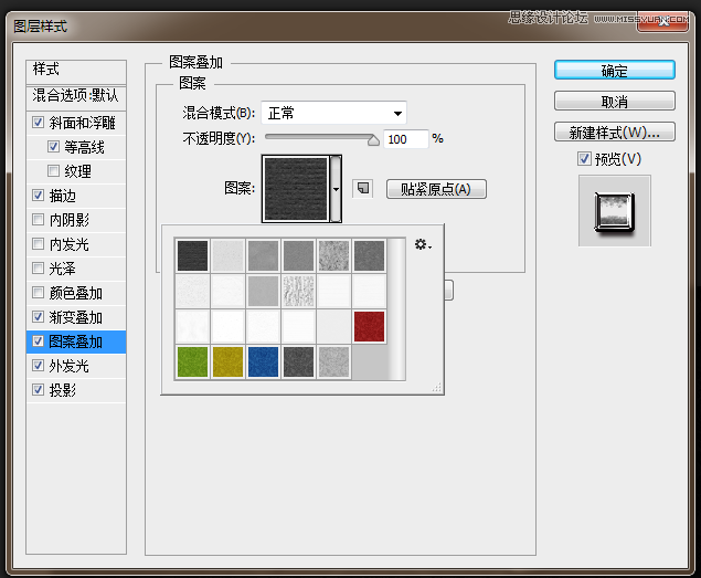 制作闪亮镏金艺术文字图片的PS教程