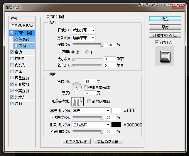 制作闪亮镏金艺术文字图片的PS教程