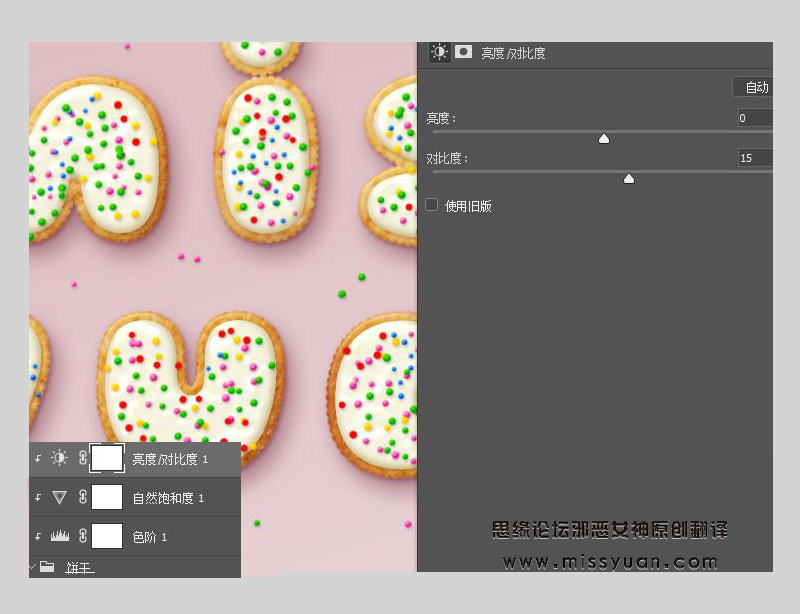 PS怎样制作可爱糖果美味饼干文字图片